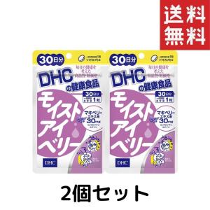 DHC モイストアイベリー2個セット  DHC モイストアイベリー マキベリーエキス含有食品