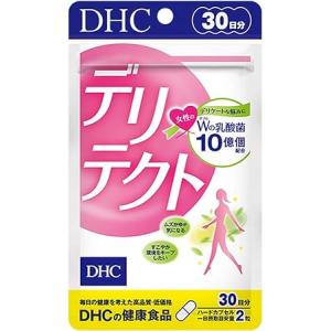 DHC デリテクト30日分 60粒 デリケート デリケートゾーン 乳酸菌 サプリメント 送料無料｜hikariyashop