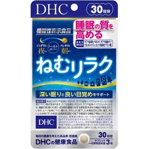 DHC ねむリラク30日分 睡眠の質を高める dhc ねむリラク 30日分 送料無料｜hikariyashop