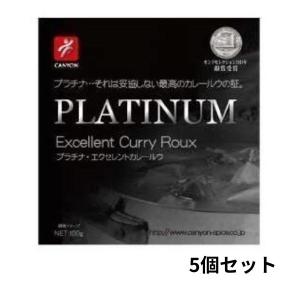 キャニオンスパイス プラチナ エクセレントカレールウ 100g×5箱【全国こだわりご当地カレー】