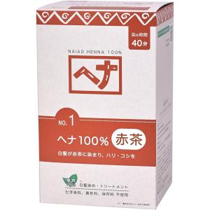 ナイアード naiad ヘナ100％ 赤茶 徳用 100g×4袋 白髪染め ヘナカラー ヘアカラー