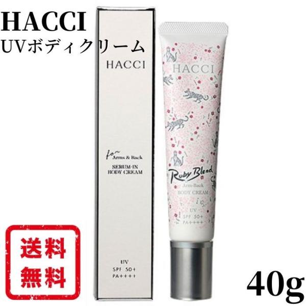 HACCI ハッチ セラムイン UVボディクリーム Arm&amp;Back P 40g SPF50+・PA...