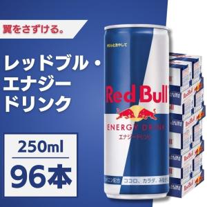MOMOさん専用　　Red Bull エナジードリンク 24本入り 1本139円】『Red Bull』24本セットが5132円 → 3336円！ Amazon