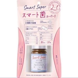 スベルティ スマート菌スーパー 30粒 | サプリメント