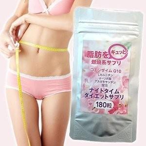 ナイトタイムダイエット サプリメント180粒 3か月分 - 最安値