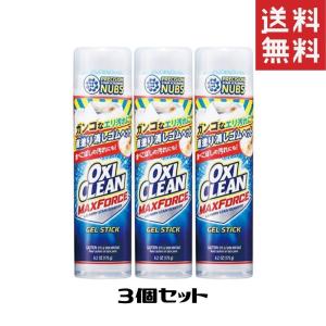 OXICLEAN(オキシクリーン) オキシクリーン マックスフォース ジェルスティック 175g×3本セット…