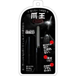 爪王 切らないつめきり MM-125 1個 送料無料