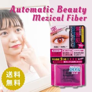 AB オートマティックビューティー メジカルファ...の商品画像