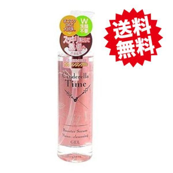 シンデレラタイム ブースターセラム ナノクレンジングゲル 敏感肌用 310ml 敏感肌タイプ メイク...