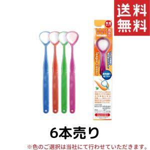 舌ブラシ W-1（ダブルワン）[6本セット売り](ダブルワン w1 舌磨き 舌クリーナー　口臭 口臭対策