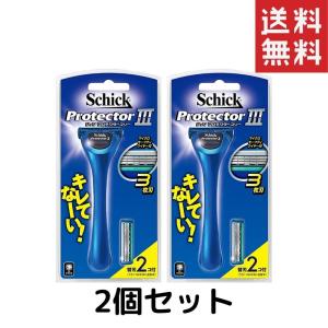 シック Schick プロテクタースリー ホルダー (本体+替刃2コ付) 2個 送料無料｜hikariyashop