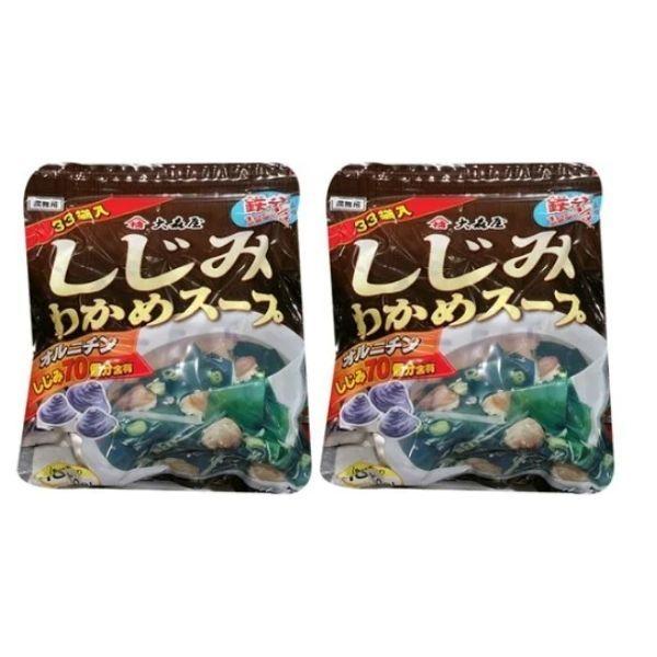 大森屋 しじみわかめスープ 33パック 2個 味噌汁 みそ汁 オルニチン しじみ70個分含有 業務用...