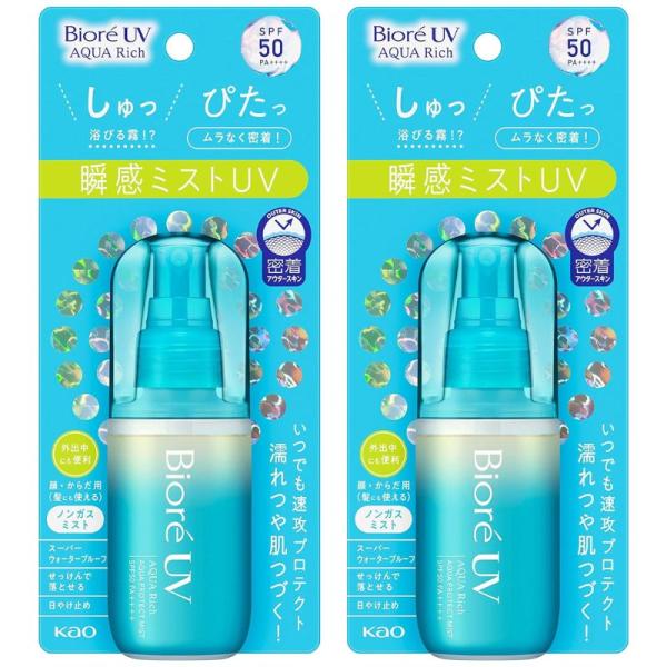 花王 ビオレUV アクアリッチ アクアプロテクトミスト 60ml SPF50 瞬感ミストUV 日焼け...