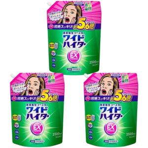 ワイドハイターex パワー 詰め替え 漂白剤 業務用 2500ml 3個 洗濯 大容量 BIG 衣料用漂白剤 洗濯用｜Sapla Yahoo!店