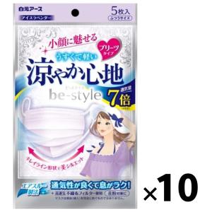 白元アース ビースタイル プリーツタイプ 涼やか心地 アイスラベンダー 5枚入 10袋