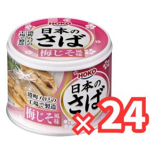 AIKO CHAN あいこちゃん鯖 醤油煮 190g 24缶セット : Sapla