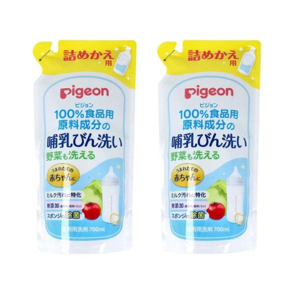 ピジョン 哺乳びん洗い 詰め替え 700ml×２個セット 哺乳びん消毒 哺乳瓶消毒 送料無料