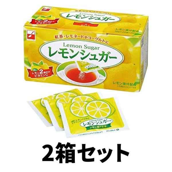【まとめ売り】レモンシュガー(10g×20袋) ×2箱