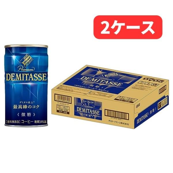 ダイドー　ブレンド デミタスコーヒー 微糖 150g缶×30本入２ケース