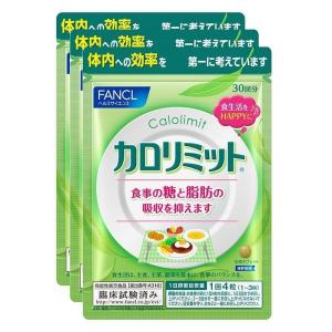 ファンケルカロリミット FANCL 360粒/90日分（60粒×6袋) ダイエット 送料無料