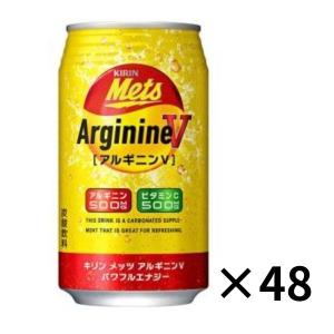 〔飲料〕　 キリン　メッツ　アルギニンＶ　パワフルエナジー　３５０缶　２ケース 　（１ケース２４本入り）（３５０ｍｌ）（ＫＩＲＩＮ）