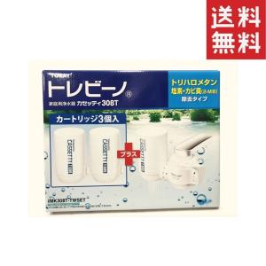 東レ 浄水器トレビーノカセッティ308T カートリッジ3個付 MK308T-TWSET オンタップ蛇口取り付けタイプ｜hikariyashop