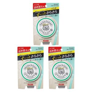 デオナチュレ さらさらデオドラントパウダー 詰め替え 15g 3個 制汗剤