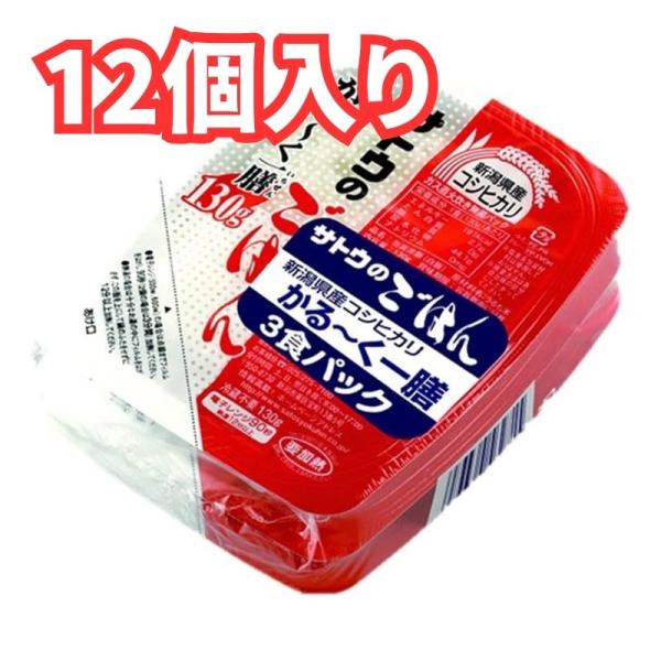 サトウ食品 サトウのごはん 新潟県産コシヒカリ かる〜く一膳 3食パック (130g×3食)×12個...