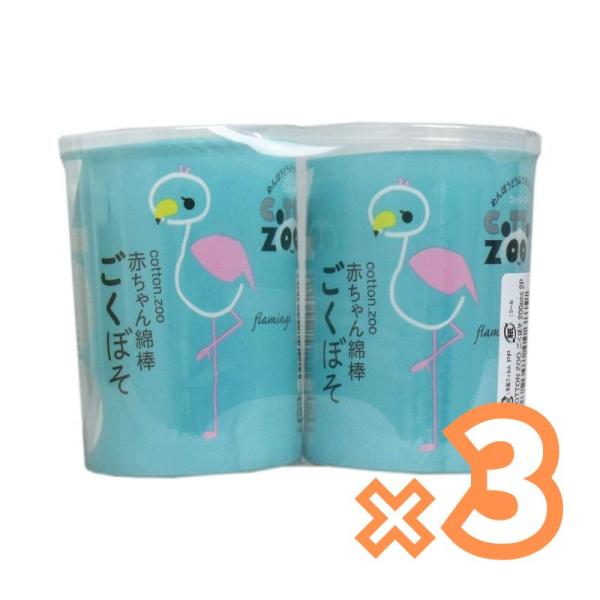 赤ちゃん綿棒 ベビー綿棒 極細 水滴型 200本×3個パック 平和メディク コットンズ 送料無料