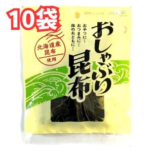 前島食品 おしゃぶり昆布 11g ×10袋