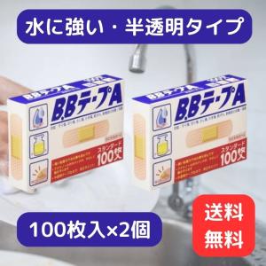 B.BテープA スタンダード 100枚 絆創膏 ばんそうこう : eハイソー 健康 