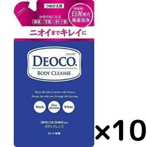 【10個セット】 デオコ 薬用デオドラント ボディクレンズ詰替用 250mL｜hikariyashop