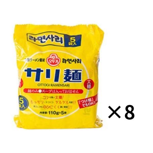 韓国ラーメン素材　鍋用　サリ麺 　オットギ　110g　5食入×8セット(40食）