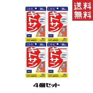 キトサン（30日） 4個セット｜hikariyashop