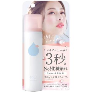 メイクカバー うるおいミスト 化粧水 ミスト スプレー