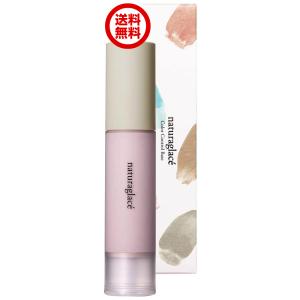 ナチュラグラッセ カラーコントロール ベース 01 VI バイオレット 送料無料