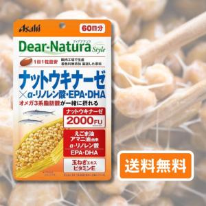 ディアナチュラスタイル ナットウキナーゼ×α-リノレン酸・EPA・DHA 60日分 60粒