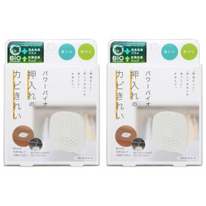 コジット パワーバイオ 押入れのカビきれい 2個