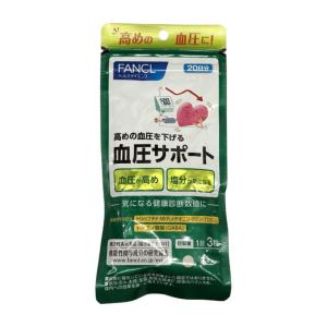 ファンケル 血圧サポート 20日分 60粒 : くすりのレデイハート