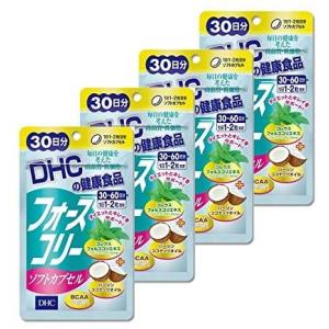 DHC フォースコリーソフトカプセル 30日分 4個セット 送料無料