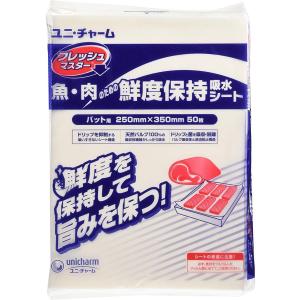 フレッシュマスター 魚・肉のための鮮度保持吸水シート バット用 250×350mm 50枚 送料無料