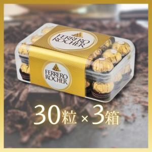 フェレロ ロシェ 30個入り 3箱セット チョコ...の商品画像