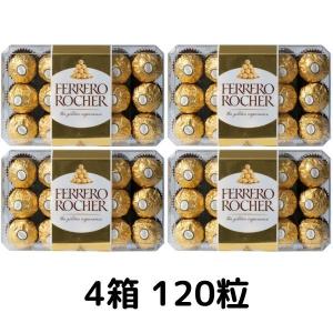 フェレロ ロシェ 30個入り 4箱セット チョコ チョコレート ヘーゼルナッツ FERRERO ROCHER 送料無料