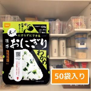 尾西 携帯おにぎり わかめ 50袋入 Amazon.co.jp: 尾西 携帯おにぎり わかめ 50袋入 : 食品・飲料・お酒