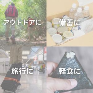 尾西食品 携帯おにぎり わかめ 50袋セット ...の詳細画像2
