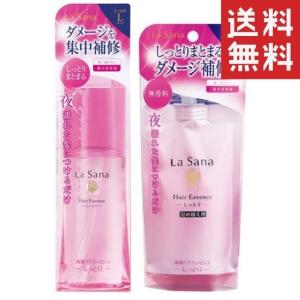 ラサーナ 海藻ヘアエッセンス しっとり （Lサイズ本体×1/詰替用×1）