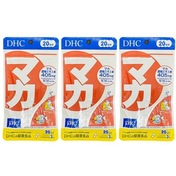 DHC マカ 20日分 60粒 3個セット 送料無料