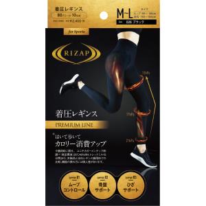 RIZAP ライザップ カロリー消費アップレギンス 10分丈 プレミアム グンゼ GUNZE GNZ