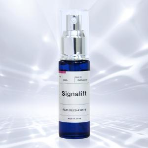 シグナリフト エクストラエンリッチ 33mL　送料無料