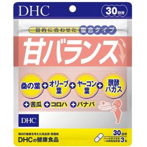 甘バランス 30日 送料無料